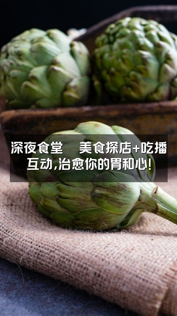 抖音妮妮子（声控助眠）视频封面：深夜食堂🍜美食探店+吃播互动，治愈你的胃和心！