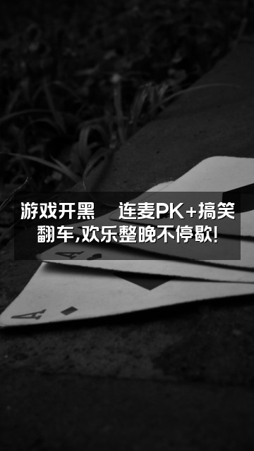 抖音妮妮子（声控助眠）视频封面：游戏开黑🎮连麦PK+搞笑翻车，欢乐整晚不停歇！